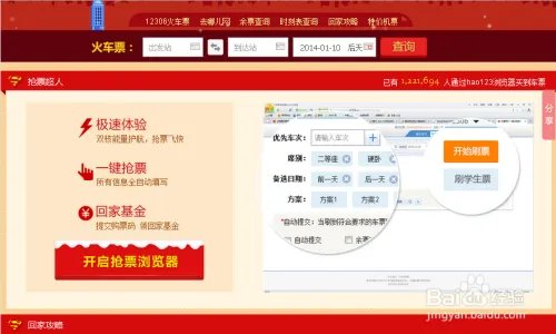 哪个浏览器好抢票?抢票浏览器哪个好用?