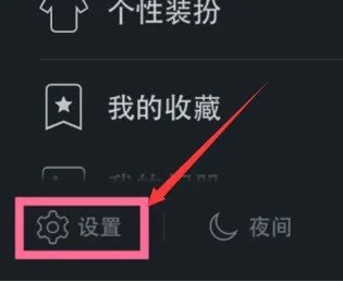 手机QQ字体大小怎么改 androidQQ文字大小设置教程