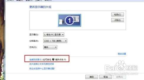 惠普 compaq 510 如何与投影仪连接