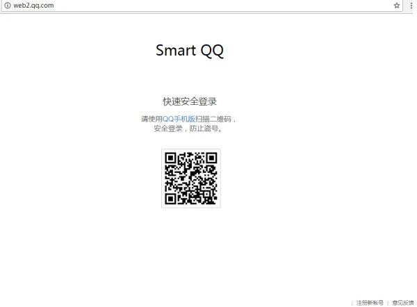webqq网页版QQ怎么登陆