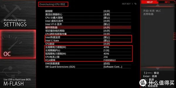 科普教程 篇六:小白超频教程——CPU篇