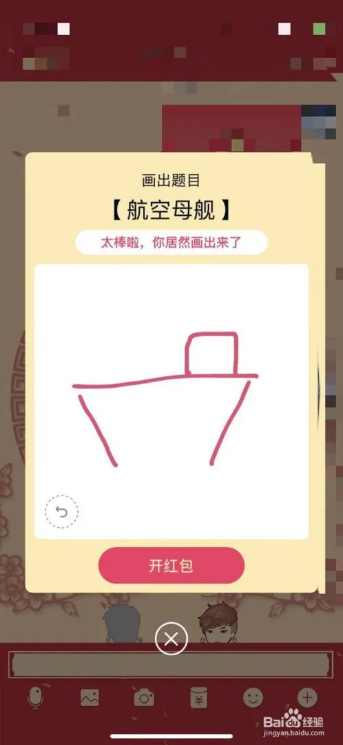 航空母舰简笔画qq红包