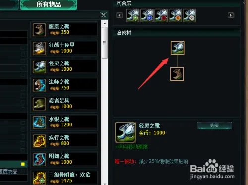 lol s5赛季狼人打野出装攻略