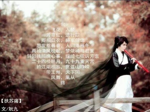 求coser扶苏的所有cos照