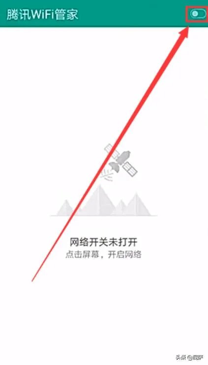 腾讯wifi管家密码版