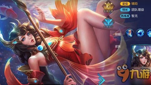 《王者荣耀》正式服大乔多少钱 大乔什么时候出