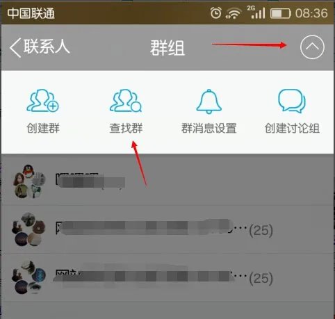 怎样加入苗木微信群