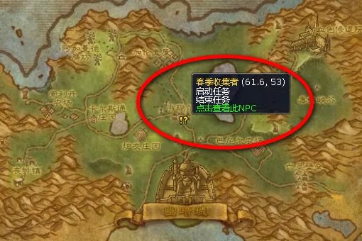 WOW 寻蛋任务怎么做