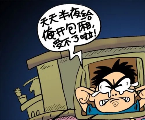 楼上太吵最实用办法