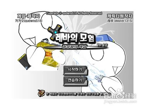 勇闯地下城2.7无敌版攻略