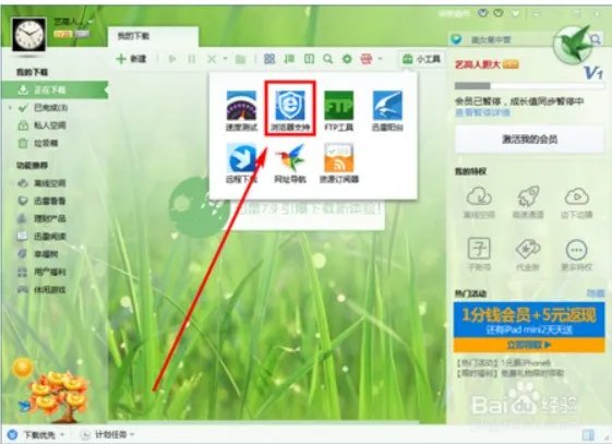 谷歌浏览器,怎么添加