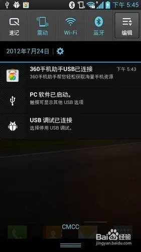 LG LU6200 ROM-ICS4.0.4 161图文刷机教程