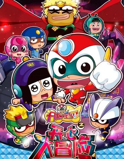 开心宝贝之童话大冒险的经典语录