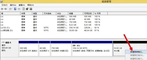微软 win8 为何 只有C盘