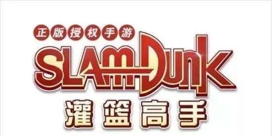 灌篮高手手游有哪些致敬原作的桥段？