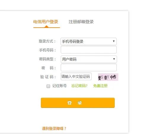 中国电信网上营业厅话费查询？