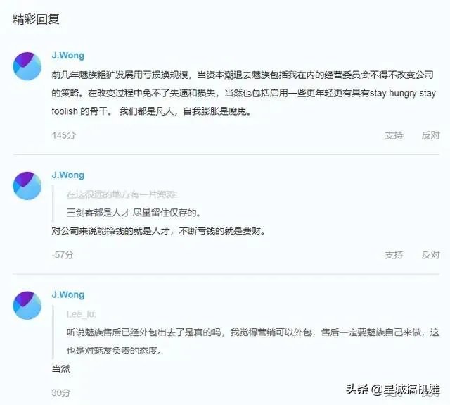 近日魅族“三剑客”之一的李楠宣布离职，对魅族有什么影响？