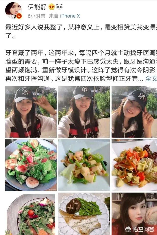 对于“伊能静”否认整容一事，你持什么样的态度？是相信还是质疑？