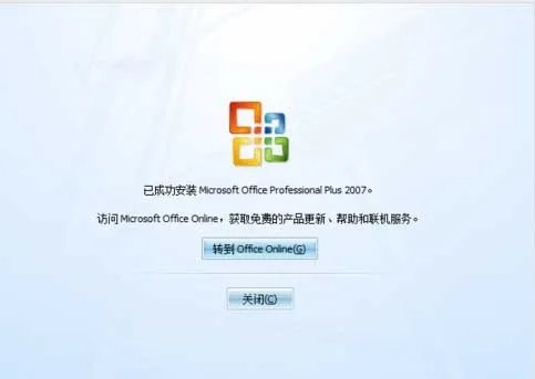 怎么下载安装在本地电脑上的Microsoft Office word2007