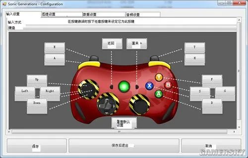 《索尼克：世代》菜单界面翻译