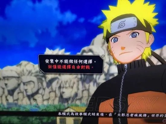 《火影忍者究极风暴4》仅能选择自由对战解决办法 仅能选择自由对战怎么办