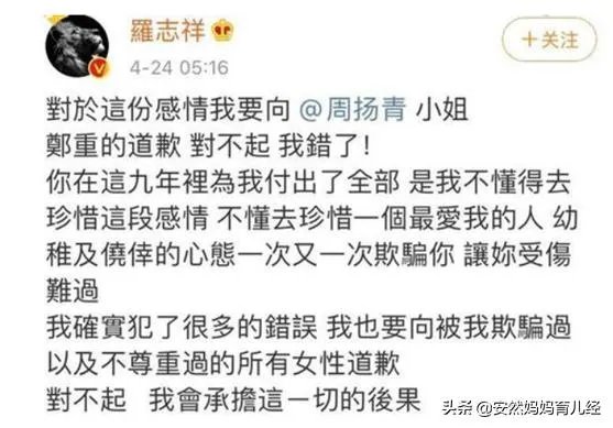 罗志祥事件,是毁掉罗志祥还是炒作?前女友周扬青到底要干嘛?