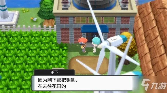 《宝可梦》晶灿钻石明亮珍珠花苑镇发电厂钥匙怎么获得 珍珠钻石复刻发电厂钥匙如何获取