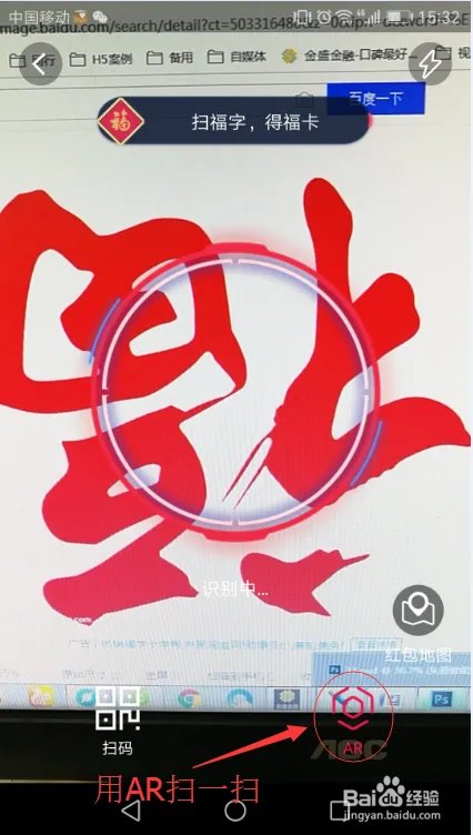 2017年支付宝在哪扫福字集福？