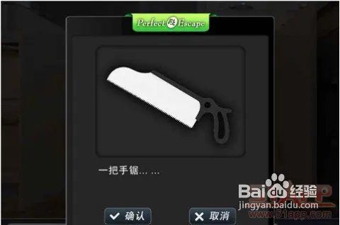 iPad版《完美逃脱3》图文攻略【16~21】（完结）