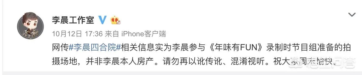 李晨在北京的四合院有人说九个亿，有人说五千万，如果买了，能过户吗？