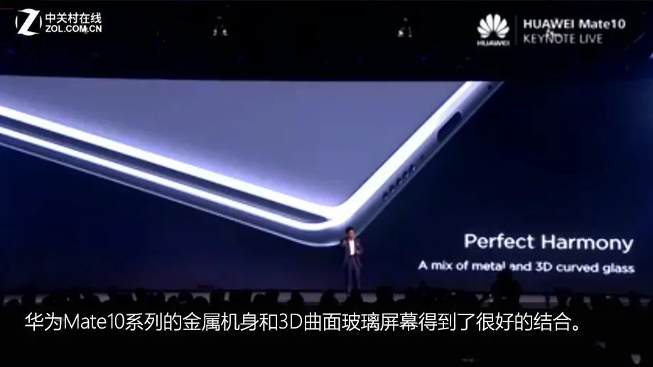 没废话 48张图看全华为Mate 10发布会