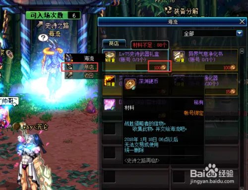 DNF破碎森林详细攻略，详解