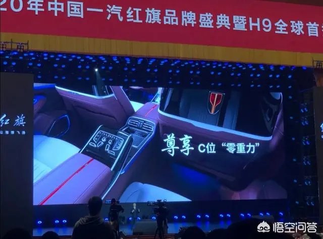 2020年首发的红旗h9,你觉得怎么样?