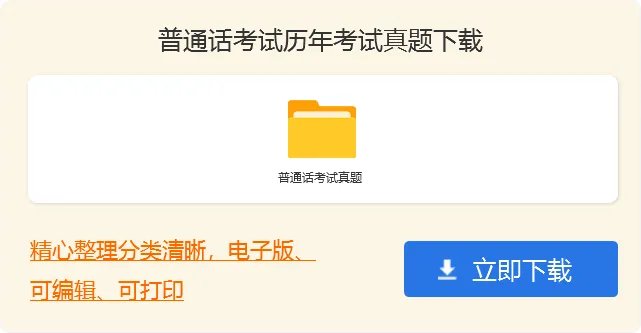普通话考试说话《我的童年》
