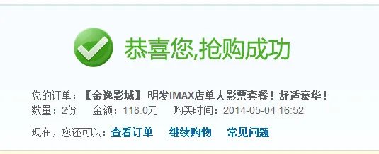 《百度糯米》电影票团购功能使用说明