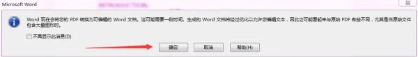 PDF转WORD好用软件发我一个百度网盘。