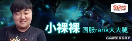 小智受情敌小裸裸挑衅 今晚19点全民TV狙击小智
