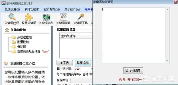 分析长尾关键词挖掘工具如何使用?