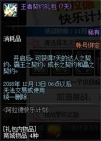 《DNF》11月15日版本更新内容介绍