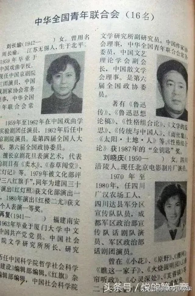 刘晓庆真实年龄到底有多大？