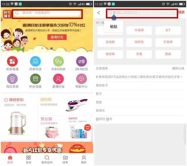 网购去哪买最便宜？