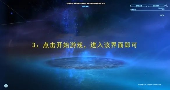 ff14转区规则一览