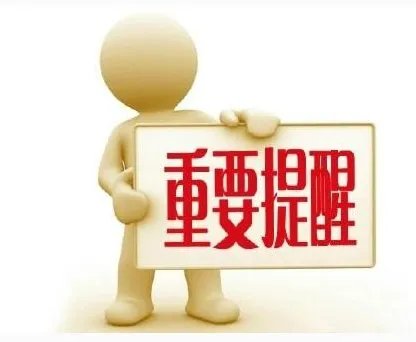 发票新规什么时候实施？