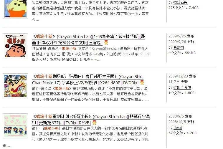 谁知道蜡笔小新国语全集高清版在哪下载