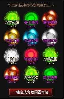 神仙道主角攻略