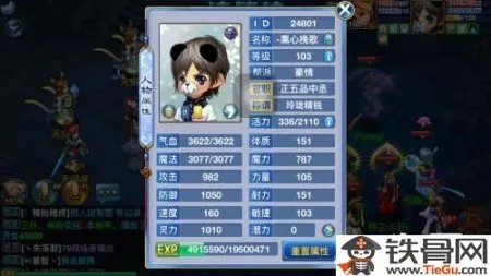 神武龙宫怎么加点