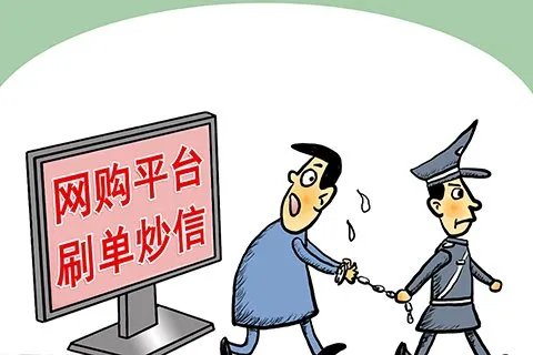 支付宝好友去自己淘宝店买东西算是刷单么