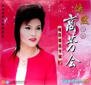 凭借秦腔戏迷大叫板走红的商芳会和凭借网络直播走红的羊倌有什么区别？