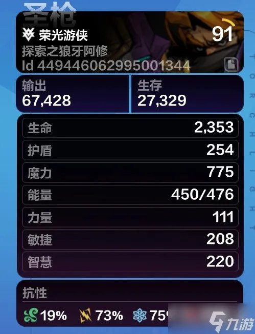 《火炬之光无限》点燃火枪手BD搭配攻略