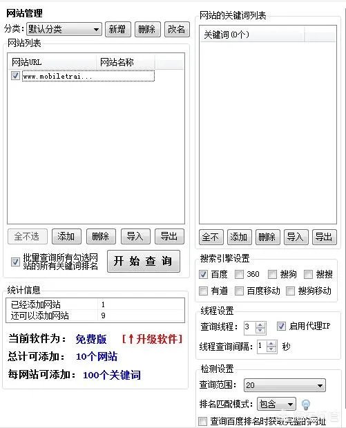 分析长尾关键词挖掘工具如何使用?